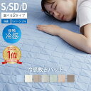 冷感寝具の商品画像